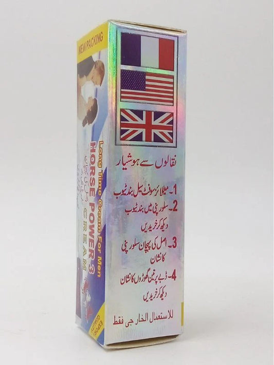 Horse Power Cream 2 PCs